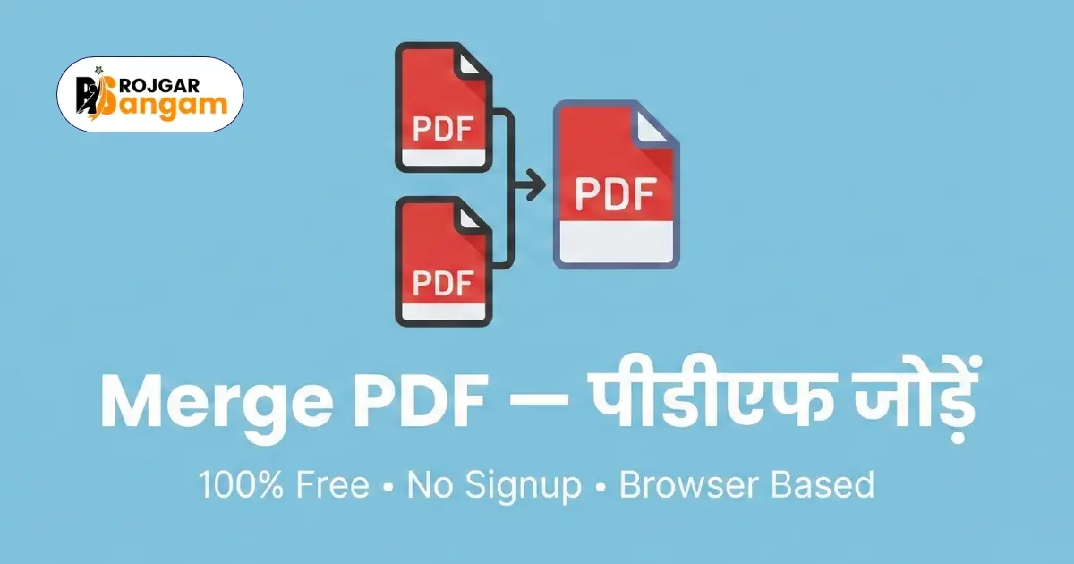 Merging Multiple PDF Documents into One File